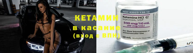 хочу   Вельск  Кетамин VHQ 